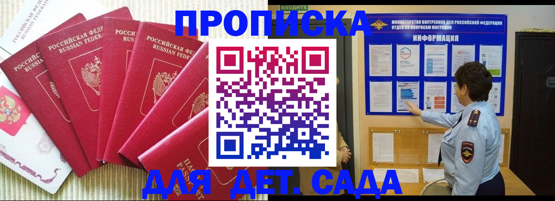 прописка иностранных граждан в Ялуторовске