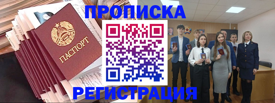 где прописаться в Ялуторовске